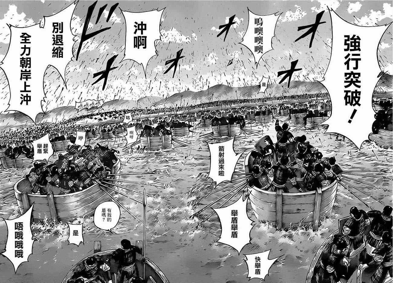 王者天下第一季全集免费观看漫画,第417话3图