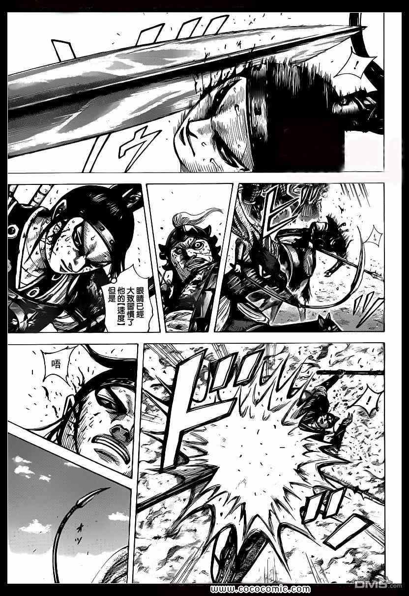 王者天下第六季什么时候播出漫画,第395话3图