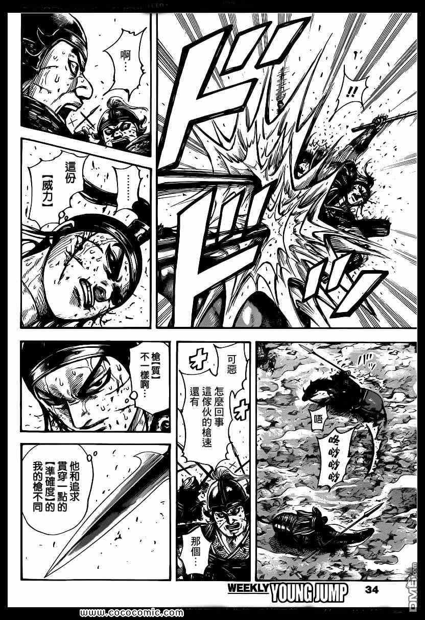 王者天下第六季什么时候播出漫画,第395话4图