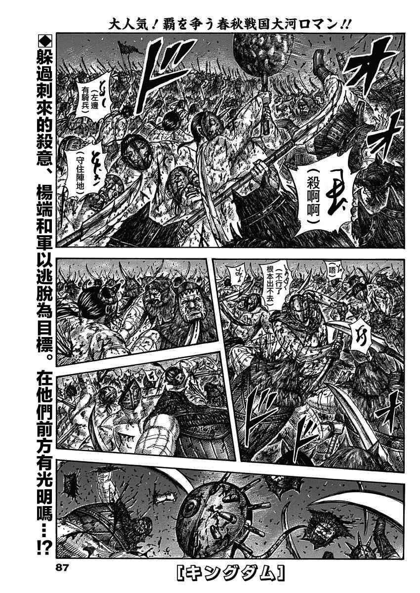 王者天下漫画812漫画,第568话1图