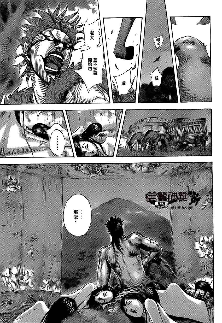 王者天下漫画833漫画,第464话5图