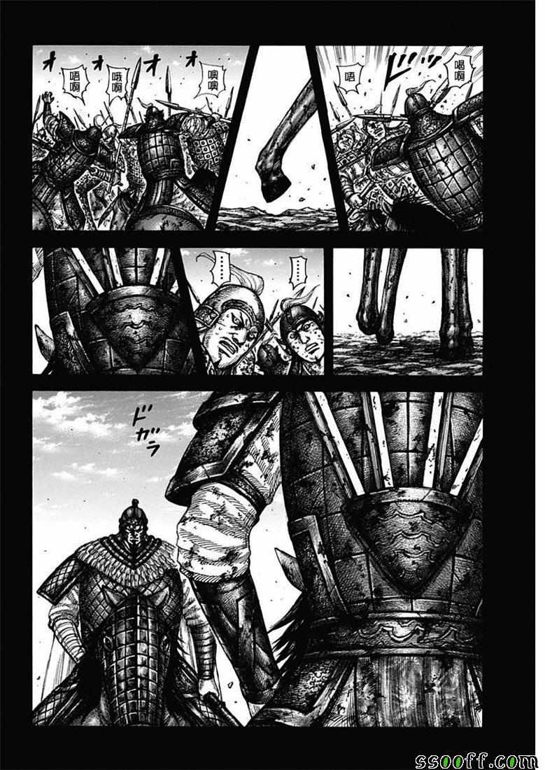 王者天下831漫画,第609话4图