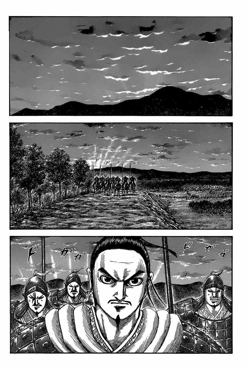 王者天下第一季全集免费观看漫画,第553话4图