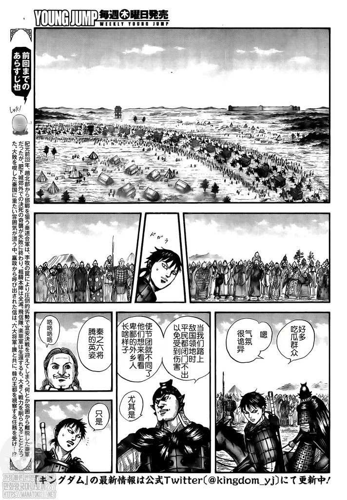 王者天下4迅雷下载漫画,第757话 试看版5图