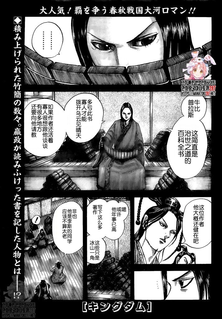 王者天下4迅雷下载漫画,第757话 试看版1图