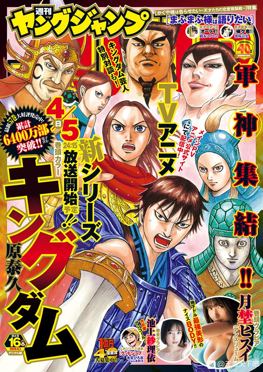 王者天下漫画715漫画,第635话宝山1图