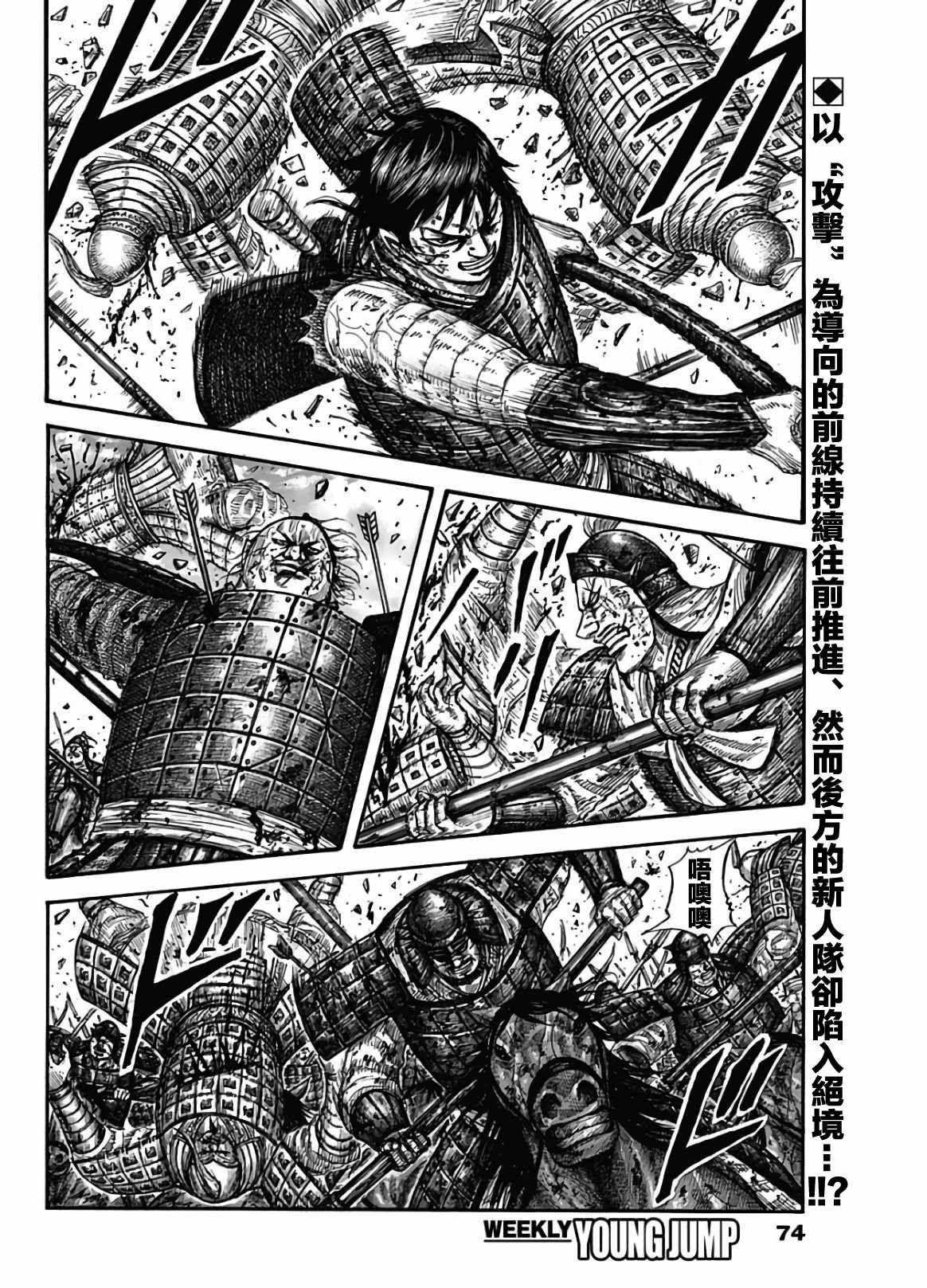 王者天下第三季在线观看完整漫画,第592话2图
