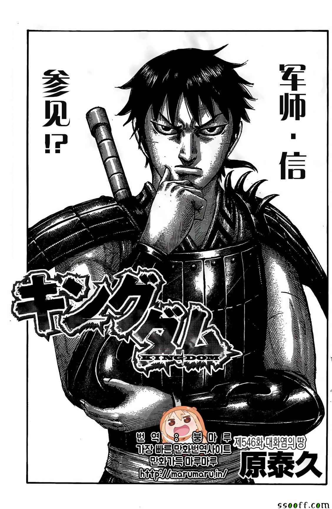 王者天下第一季全集免费观看漫画,第546话1图