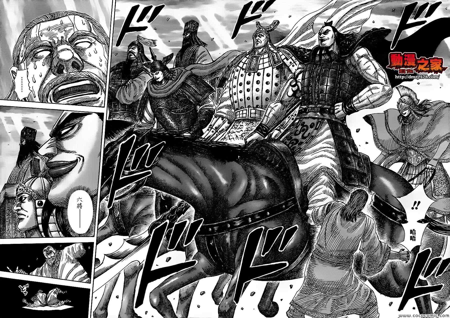 王者天下动漫第一季漫画,第365话2图