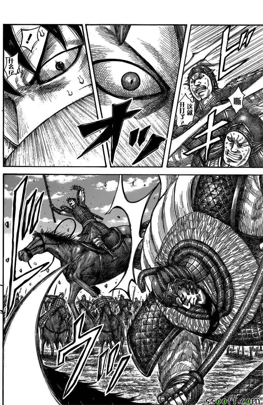 王者天下漫画822漫画,第547话3图