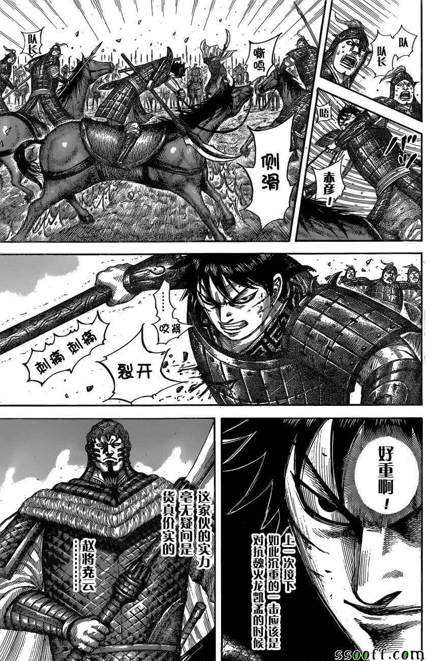 王者天下漫画822漫画,第547话4图