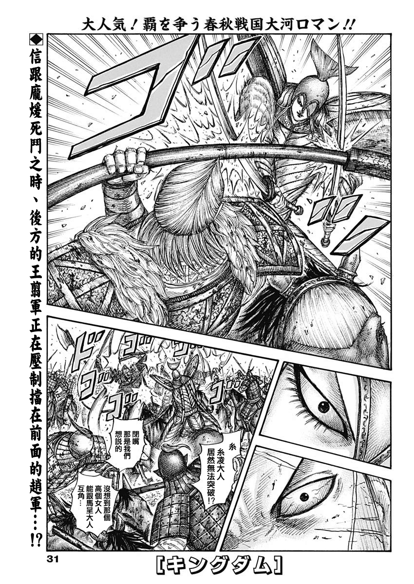 王者天下大将军归来在线观看漫画,第625话1图