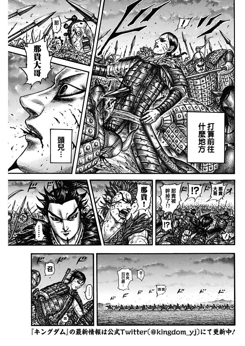 王者天下为什么被下架漫画,第752话 去圣地4图
