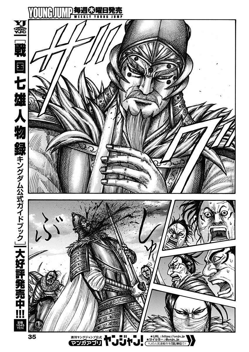 王者天下792漫画未删减漫画,第694话情报战5图