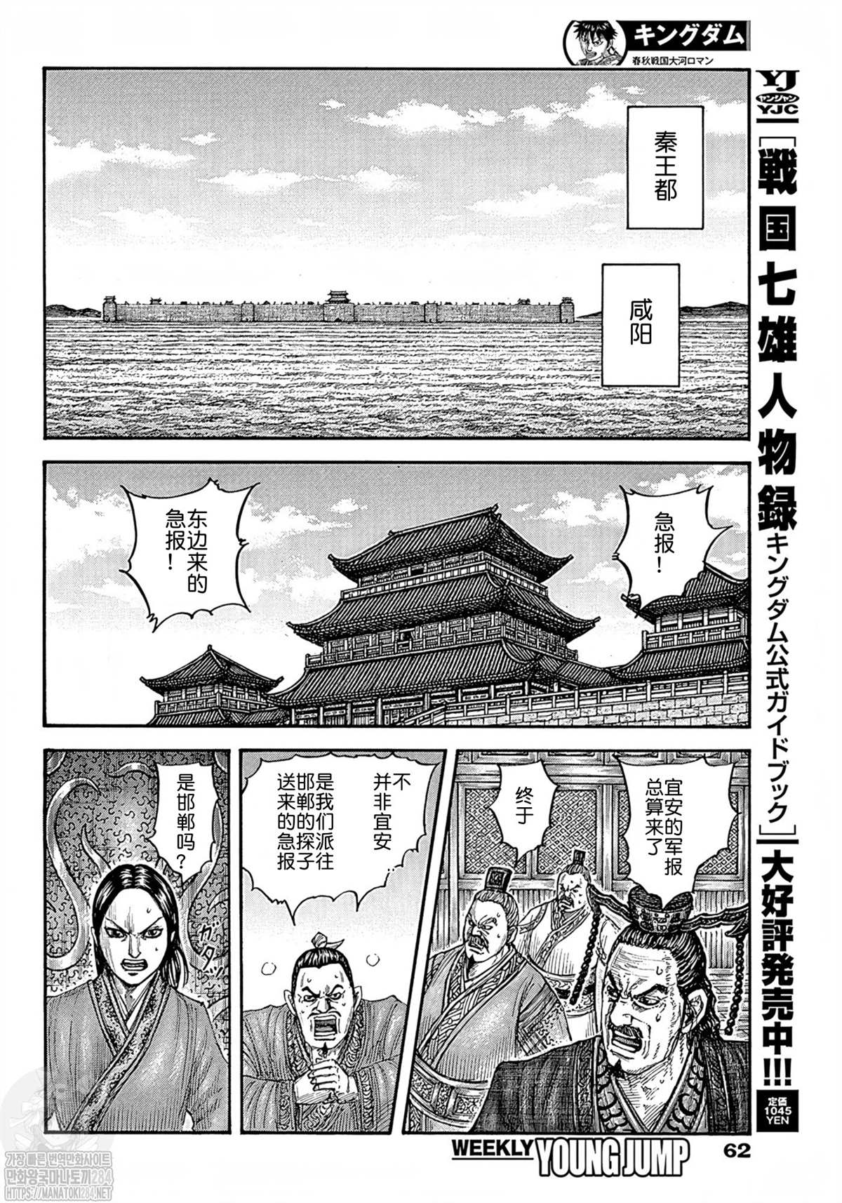 王者天下第二季在线观看漫画,第754话 试看版5图