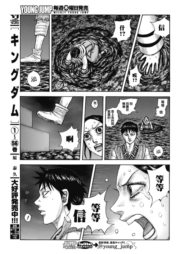 王者天下第一季全集免费观看漫画,第631话红色阶梯4图