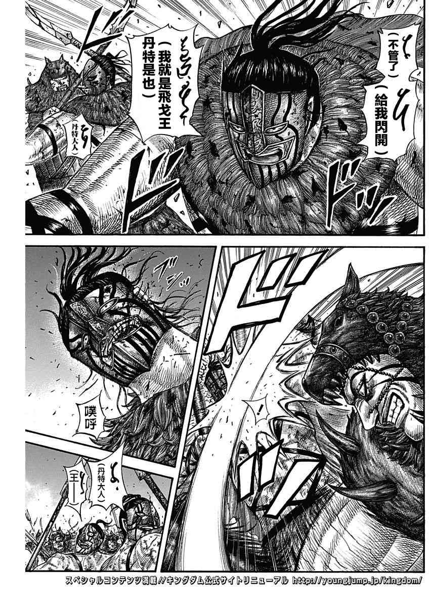 王者天下第一季全集免费观看漫画,第573话3图