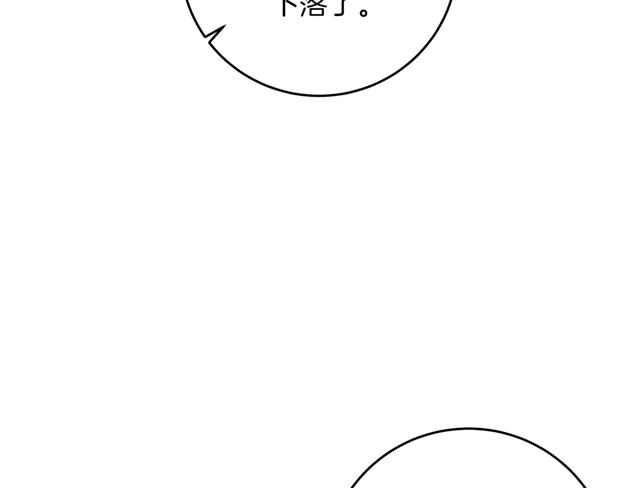 反叛皇子的御用教师免费漫画漫画,第48话 开始吧2图