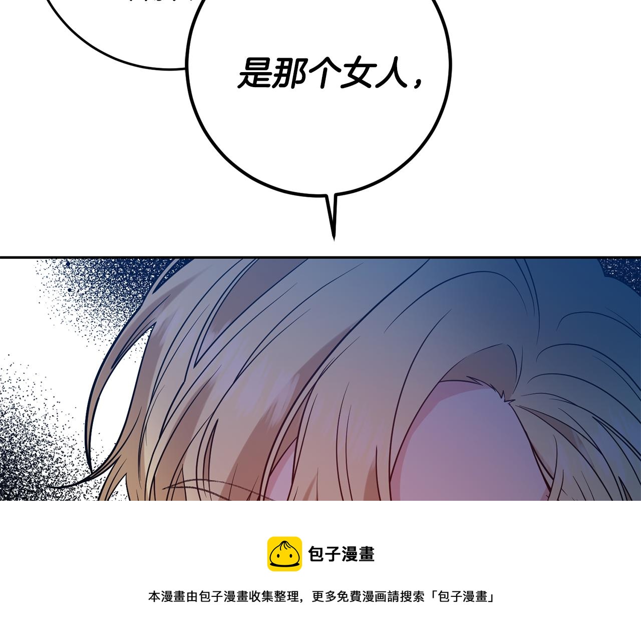 反叛皇子的御用教师免费漫画漫画,第48话 开始吧5图