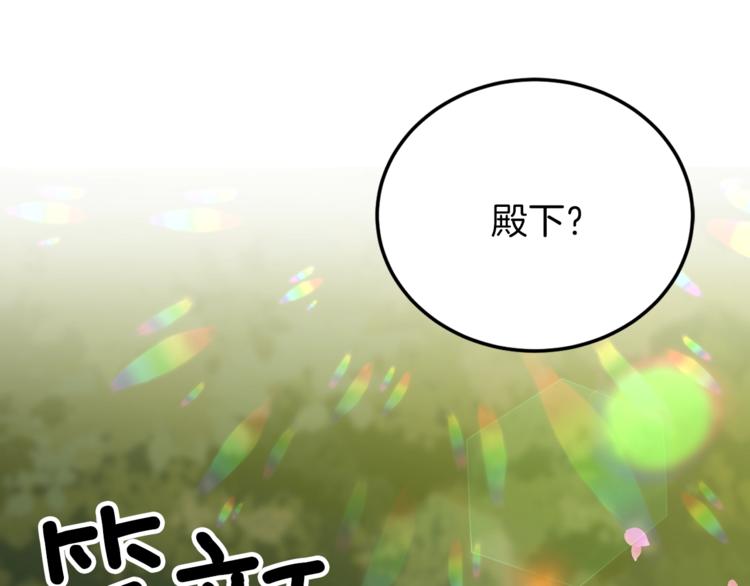 反叛皇子的御用教师免费漫画漫画,第7话 交流练习5图