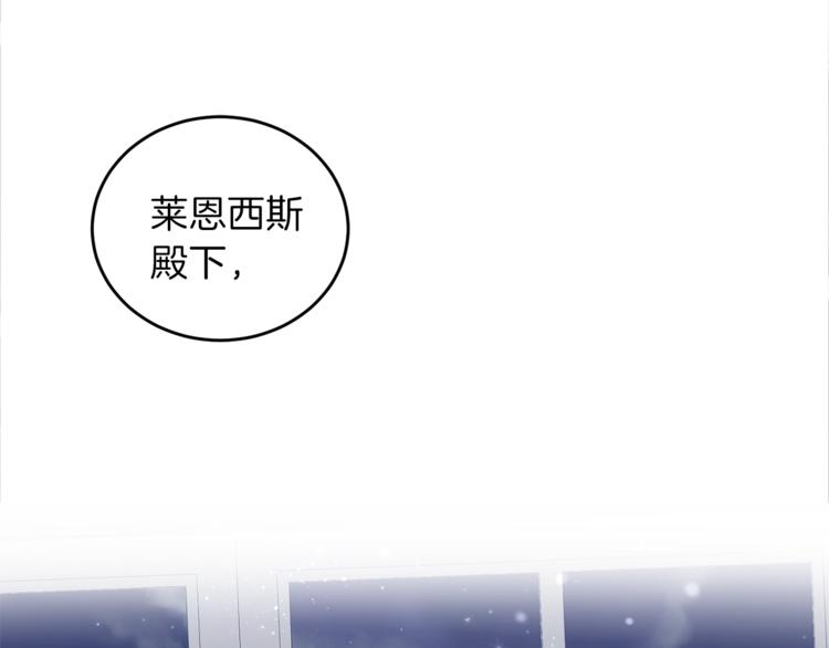 反叛皇子的御用教师免费漫画漫画,第10话 心跳5图