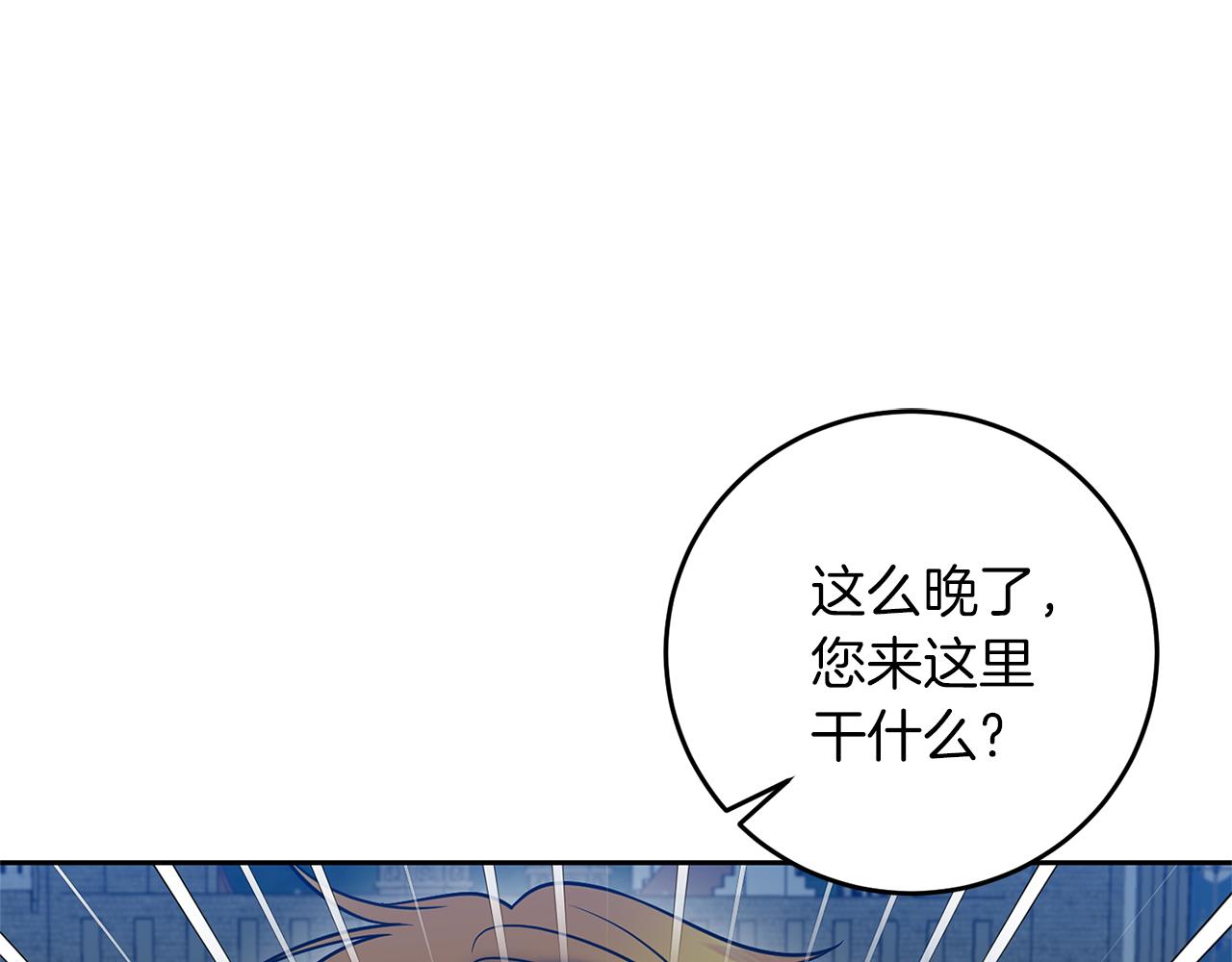 反叛皇子的御用教师免费漫画漫画,第58话 勇闯地牢5图