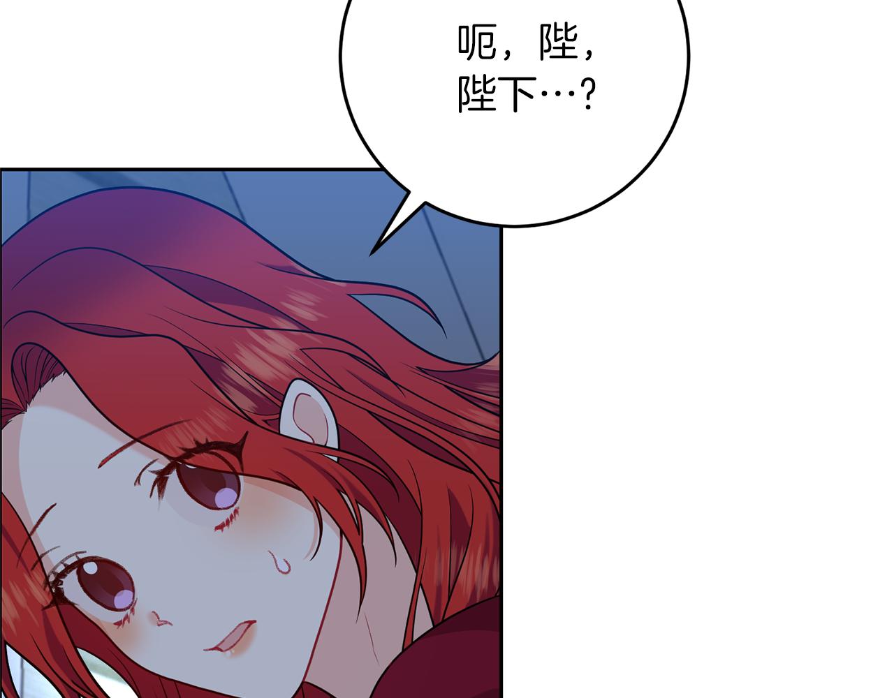 反叛皇子的御用教师免费漫画漫画,第63话 真命天女5图