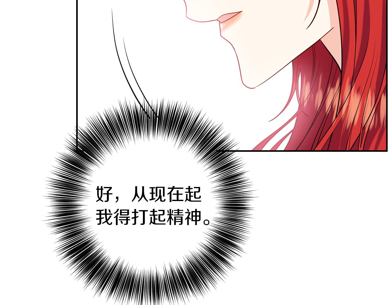 反叛皇子的御用教师免费漫画漫画,第54话 误会2图