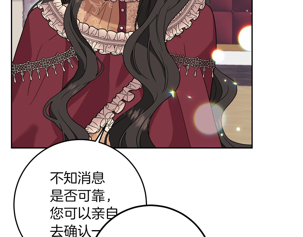 反叛皇子的御用教师免费漫画漫画,第48话 开始吧4图