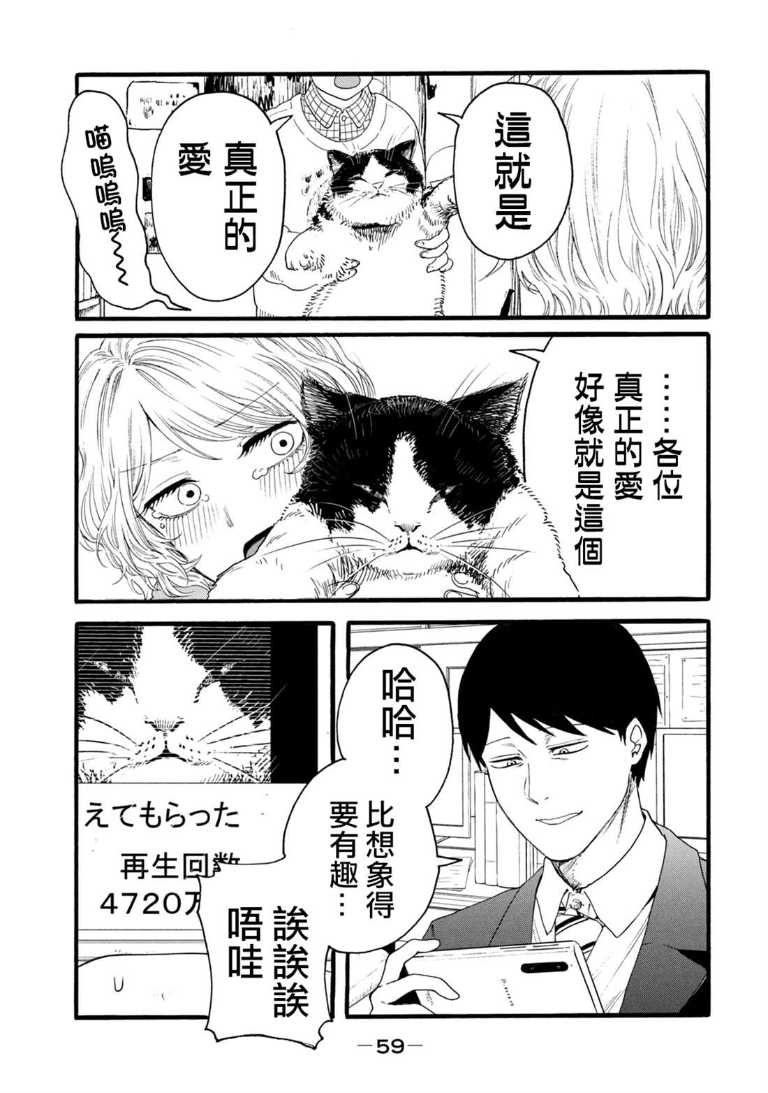 百合花园属于哪个区漫画,第10话5图