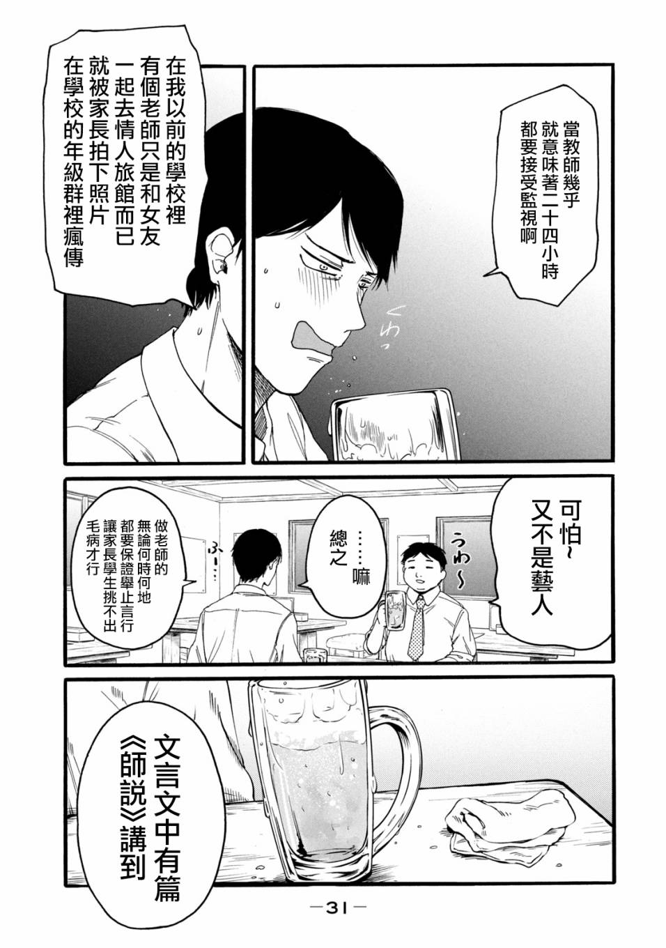 百合叶子被虫啃了怎么办漫画,第1.2话3图