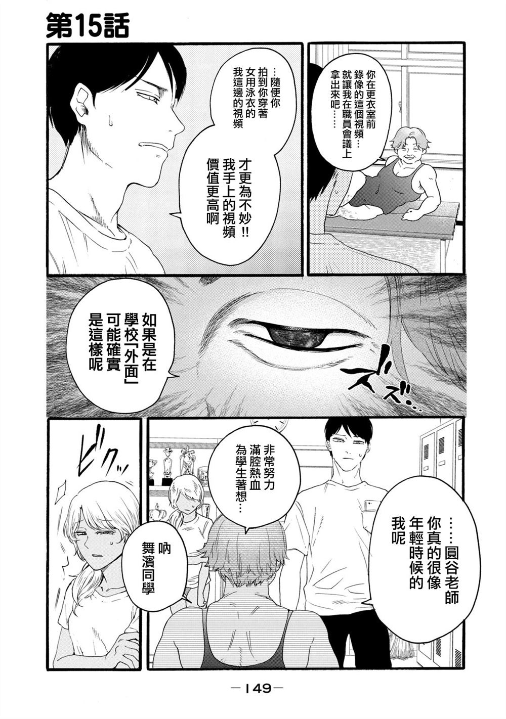 百合盆里长了很多小白虫怎么办漫画,第15话1图