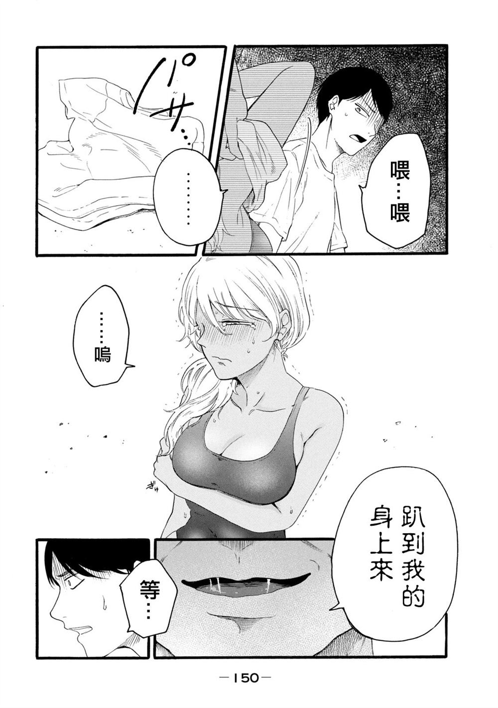 百合盆里长了很多小白虫怎么办漫画,第15话2图