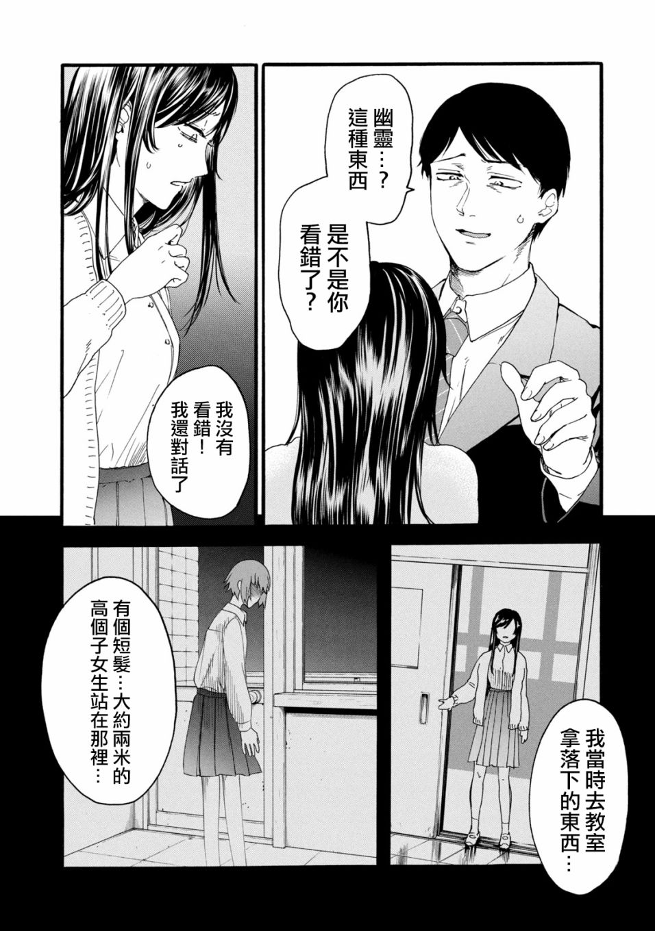 百合花园也有虫百度百科漫画,第8话1图