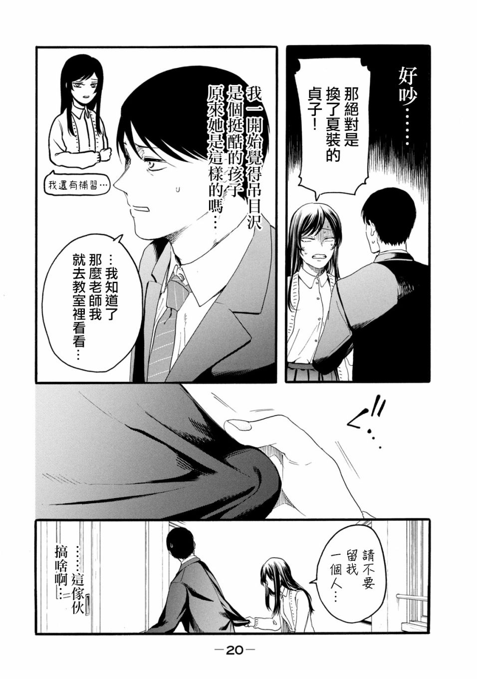 百合花园也有虫百度百科漫画,第8话4图