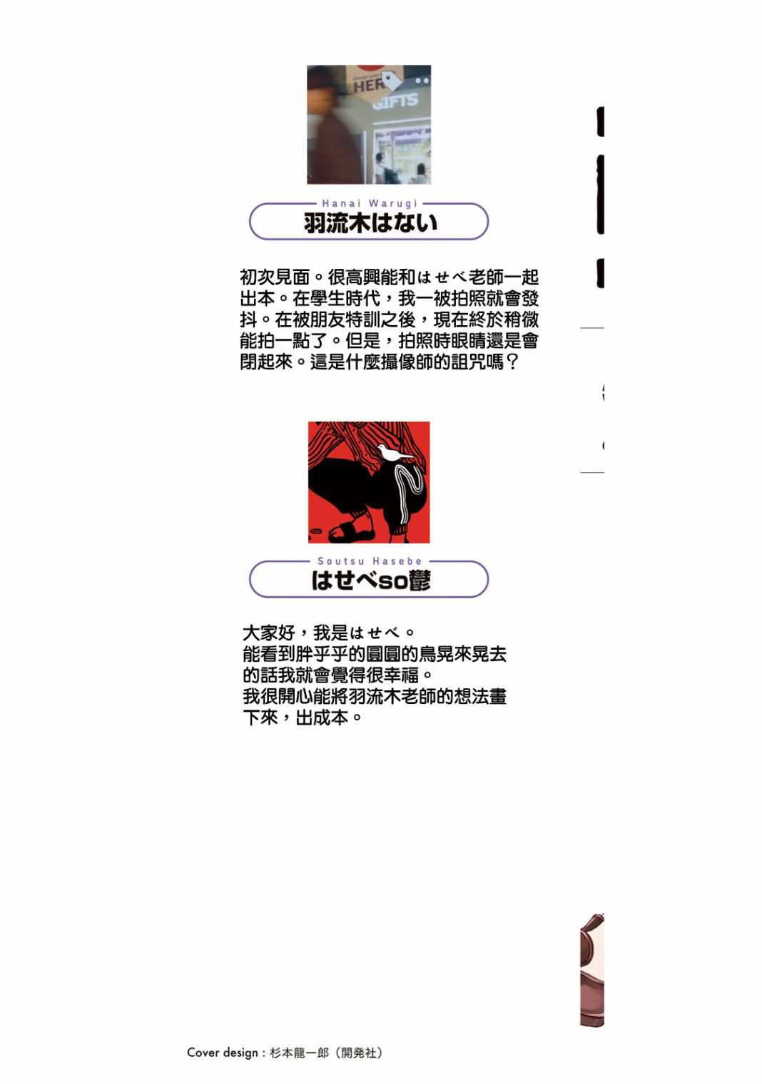 百合花上的虫子漫画,第1.1话3图