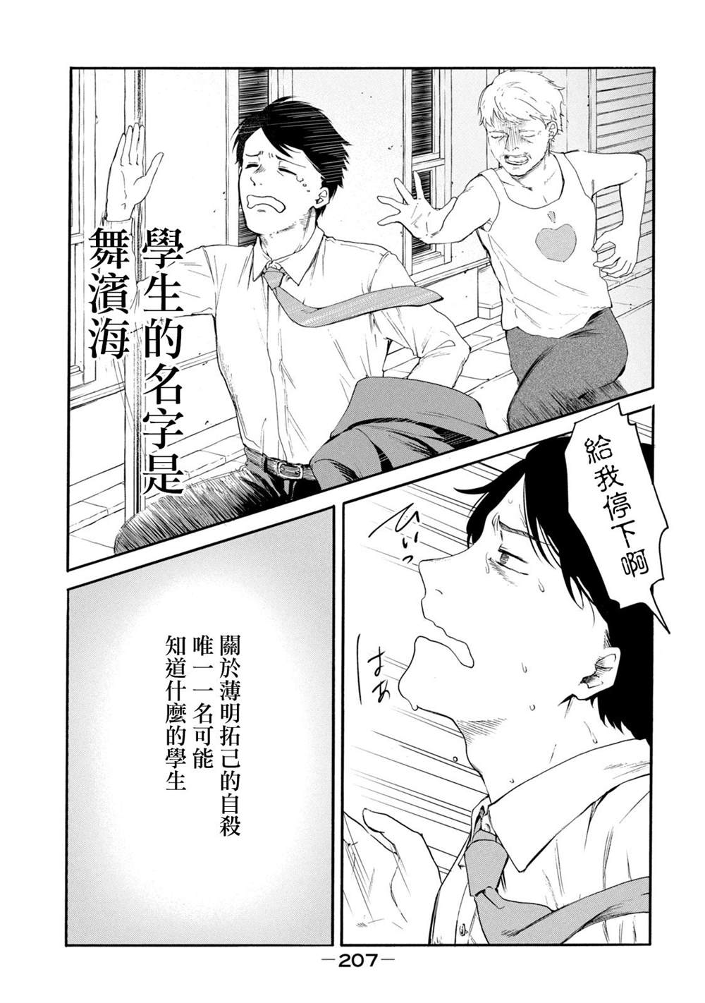 百合种球被虫蛀空了漫画,第18话5图
