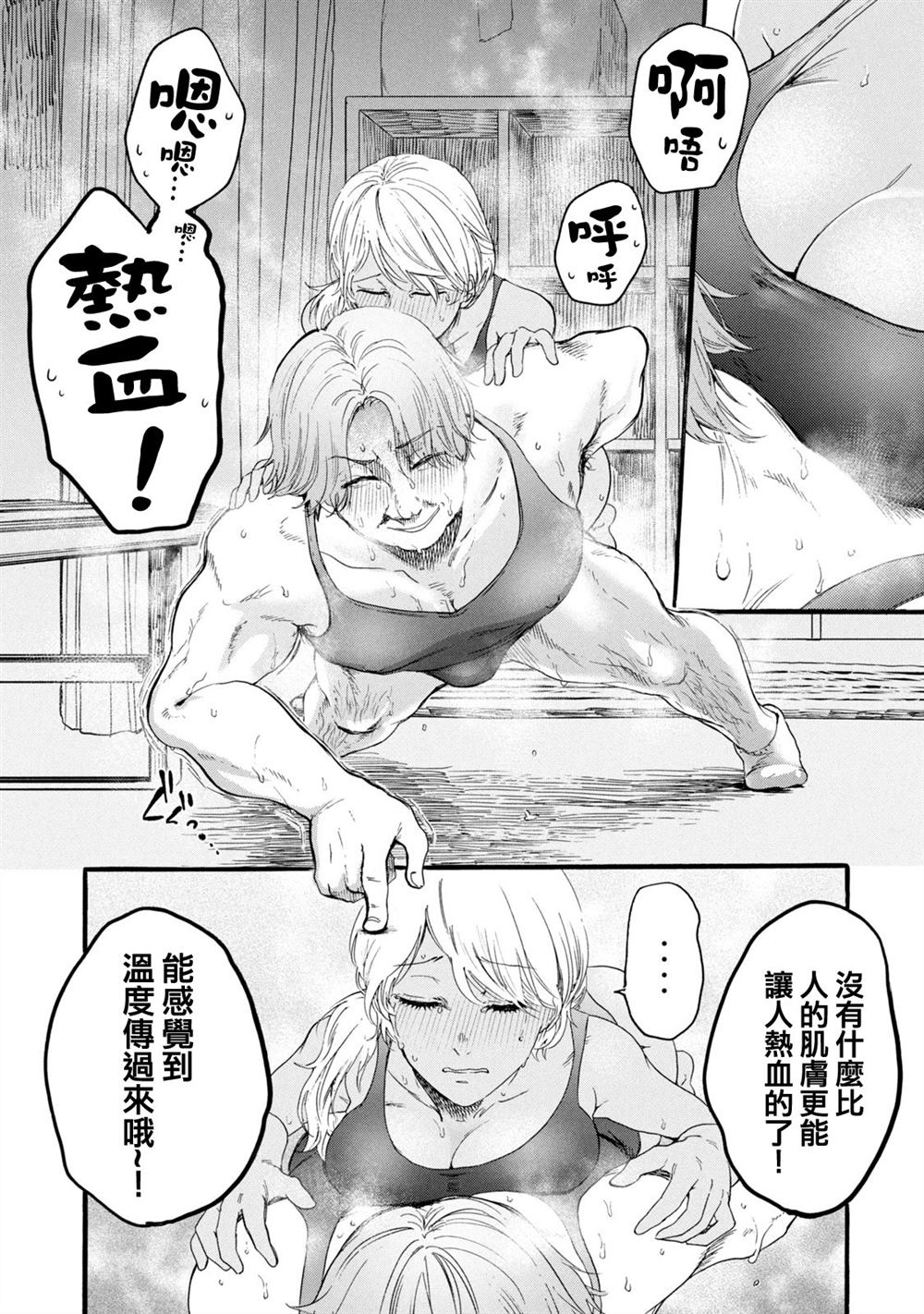 百合盆里长了很多小白虫怎么办漫画,第15话3图
