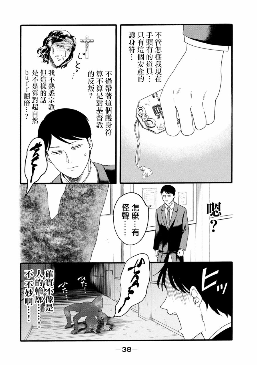 茶花和百合哪个招虫漫画,第9话4图