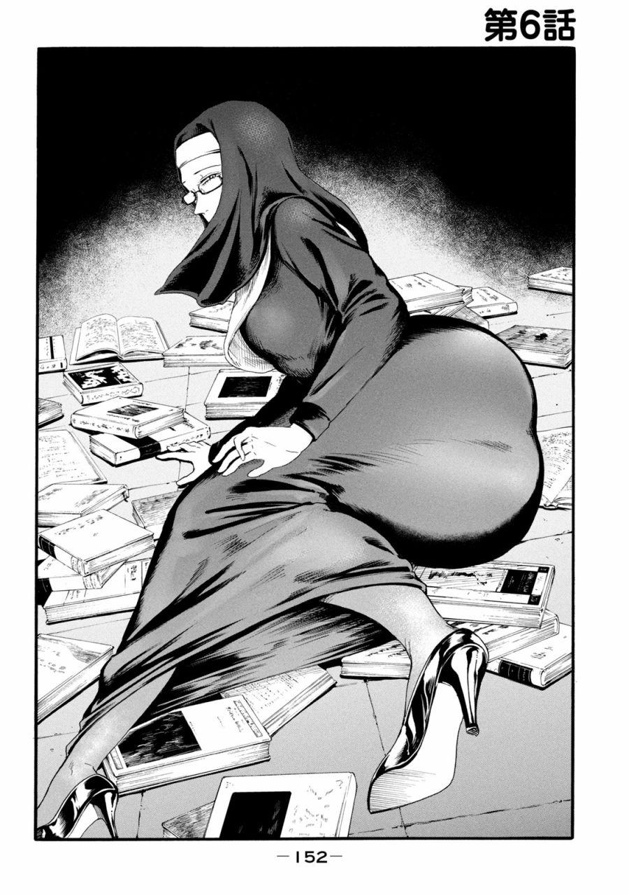 百合花园嘉兴市漫画,第6话2图