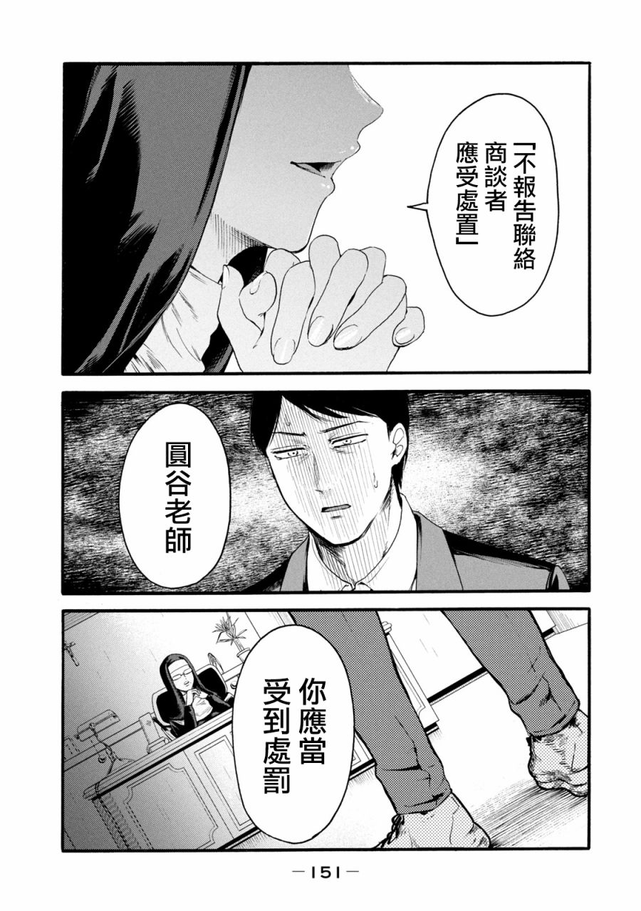 百合花园嘉兴市漫画,第6话1图