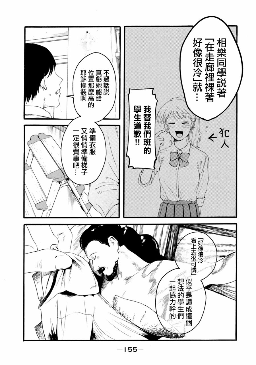 百合花园嘉兴市漫画,第6话5图