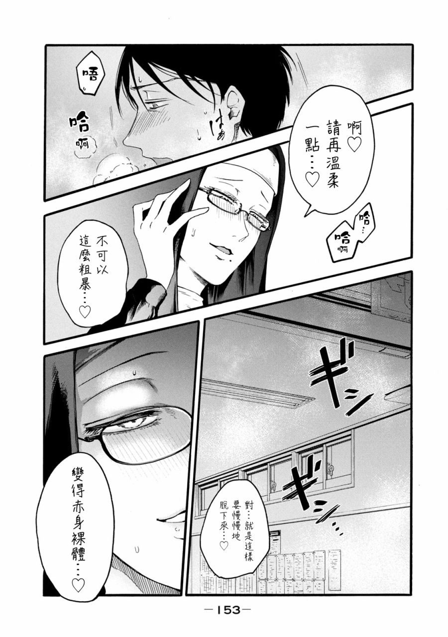 百合花园嘉兴市漫画,第6话3图