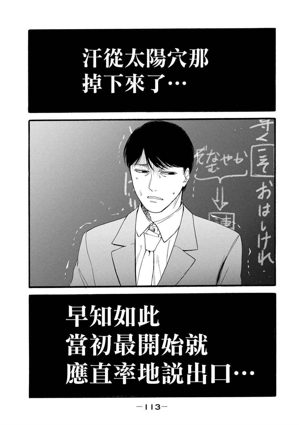 百合花白色虫子漫画,第13话1图