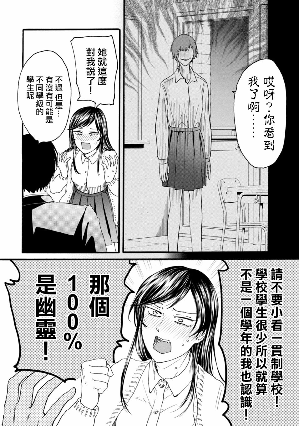 百合花园也有虫百度百科漫画,第8话2图