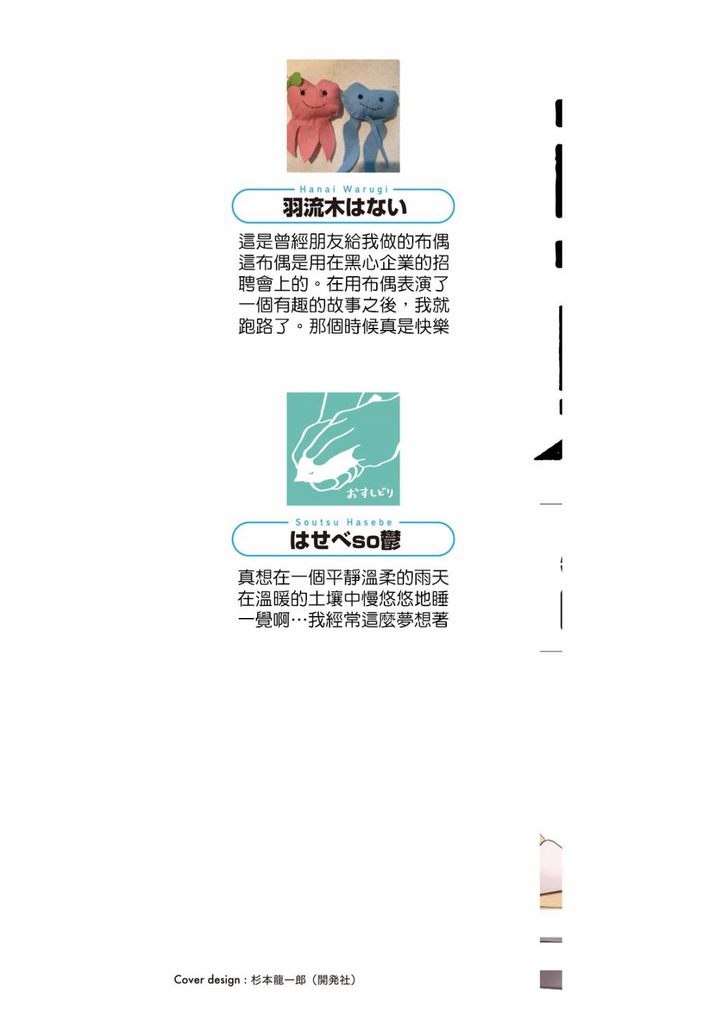 百合花园乌鲁木齐漫画,第7话3图