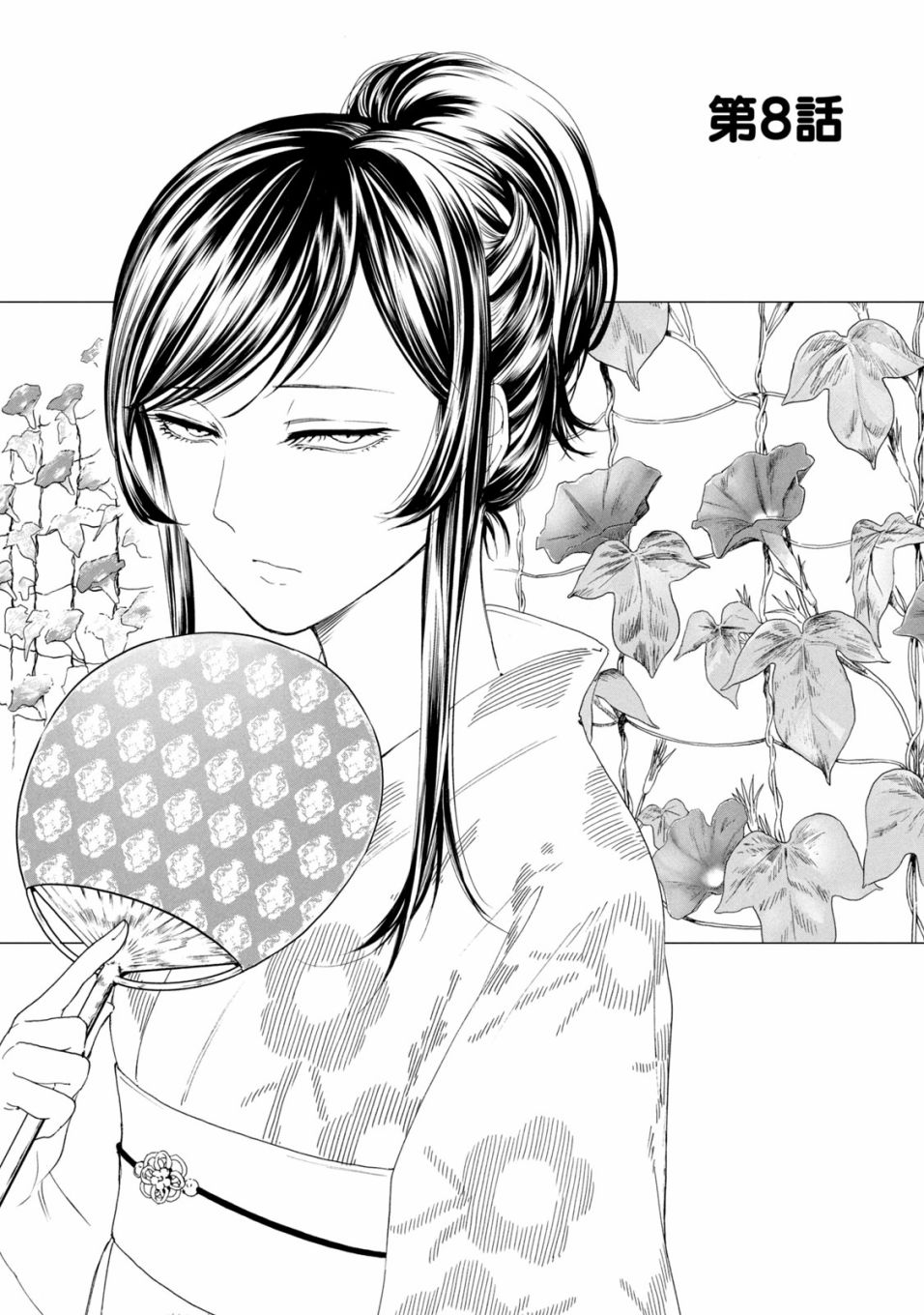 百合花园也有虫百度百科漫画,第8话3图