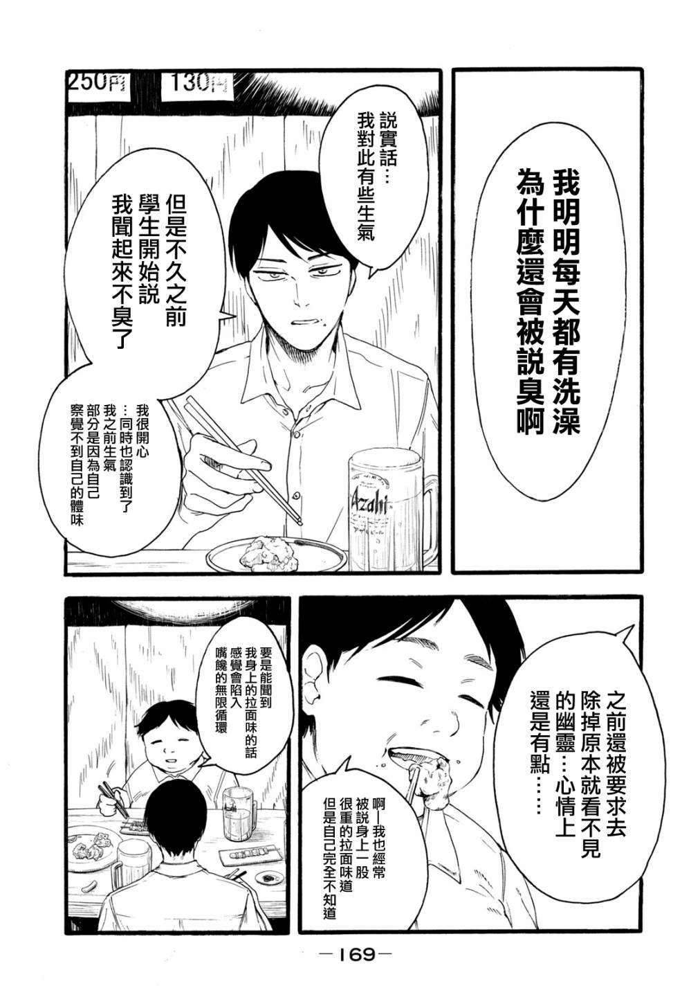 百合花园火灾最新漫画,第16话1图