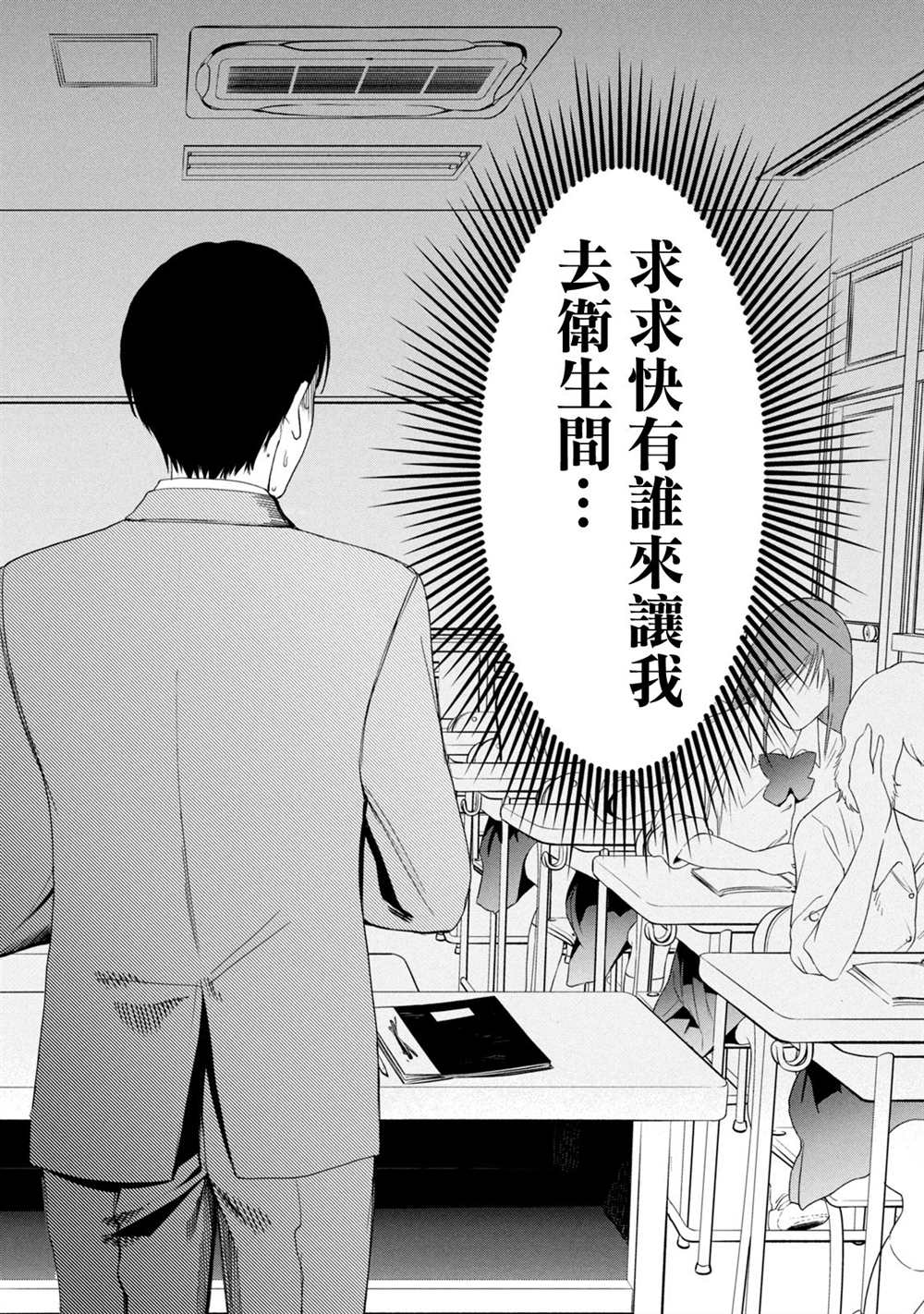 百合花白色虫子漫画,第13话2图