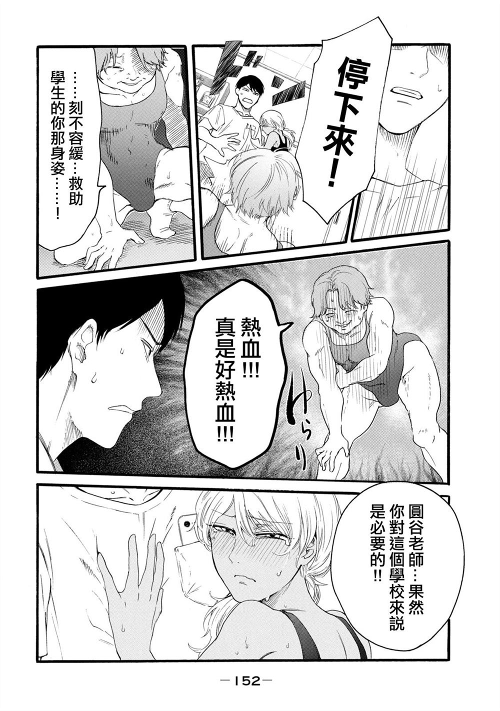 百合盆里长了很多小白虫怎么办漫画,第15话4图